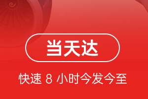 朝阳川机场托运航空货运公司【机场